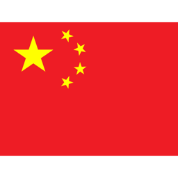 中文